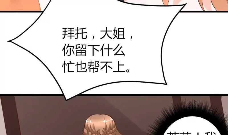 第22话 茉莉危机！40