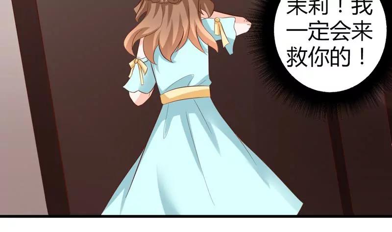 第22话 茉莉危机！41
