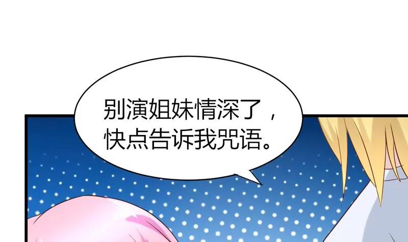 第22话 茉莉危机！42