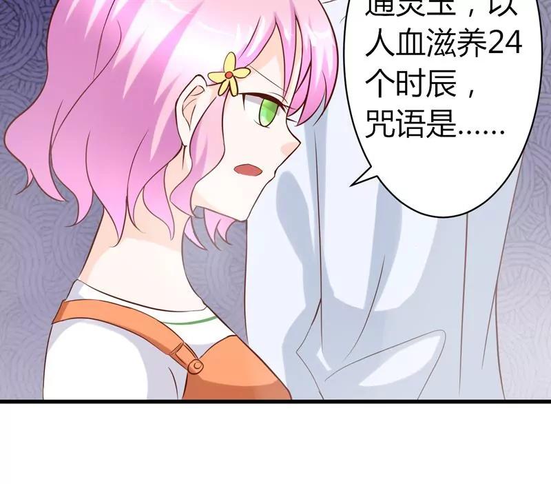 第22话 茉莉危机！45
