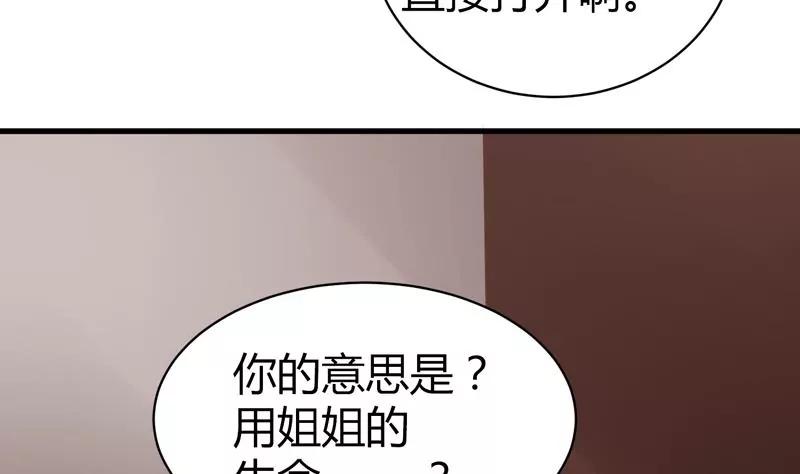 第24话 通灵玉里的世界23