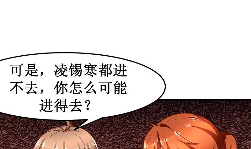第30话 凌锡寒的过去22