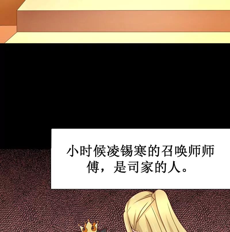 第30话 凌锡寒的过去35