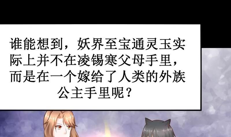 第30话 凌锡寒的过去50