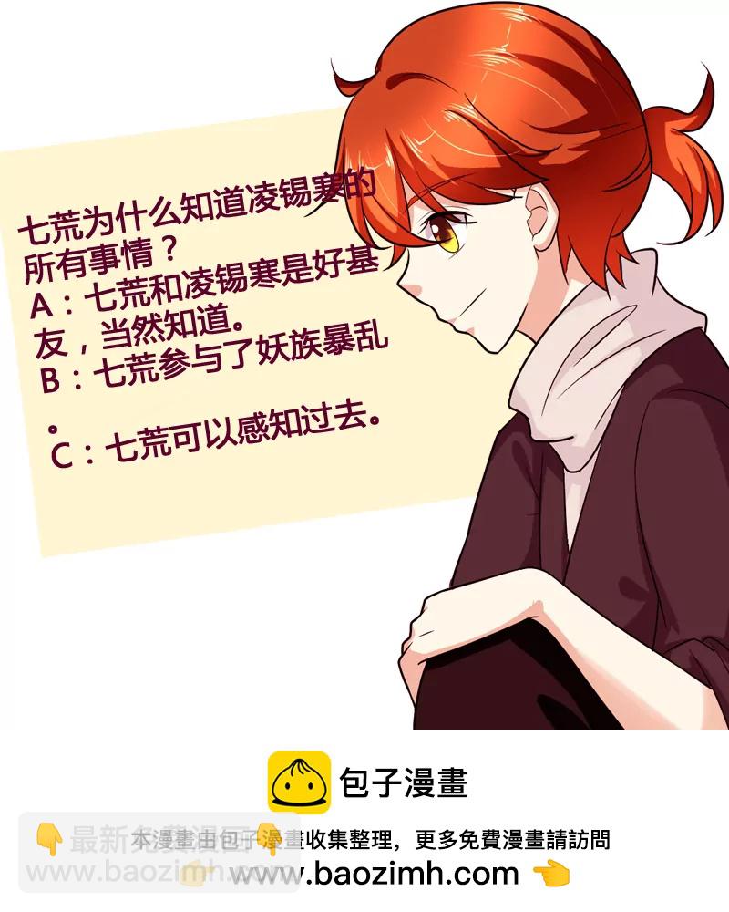 第30话 凌锡寒的过去56