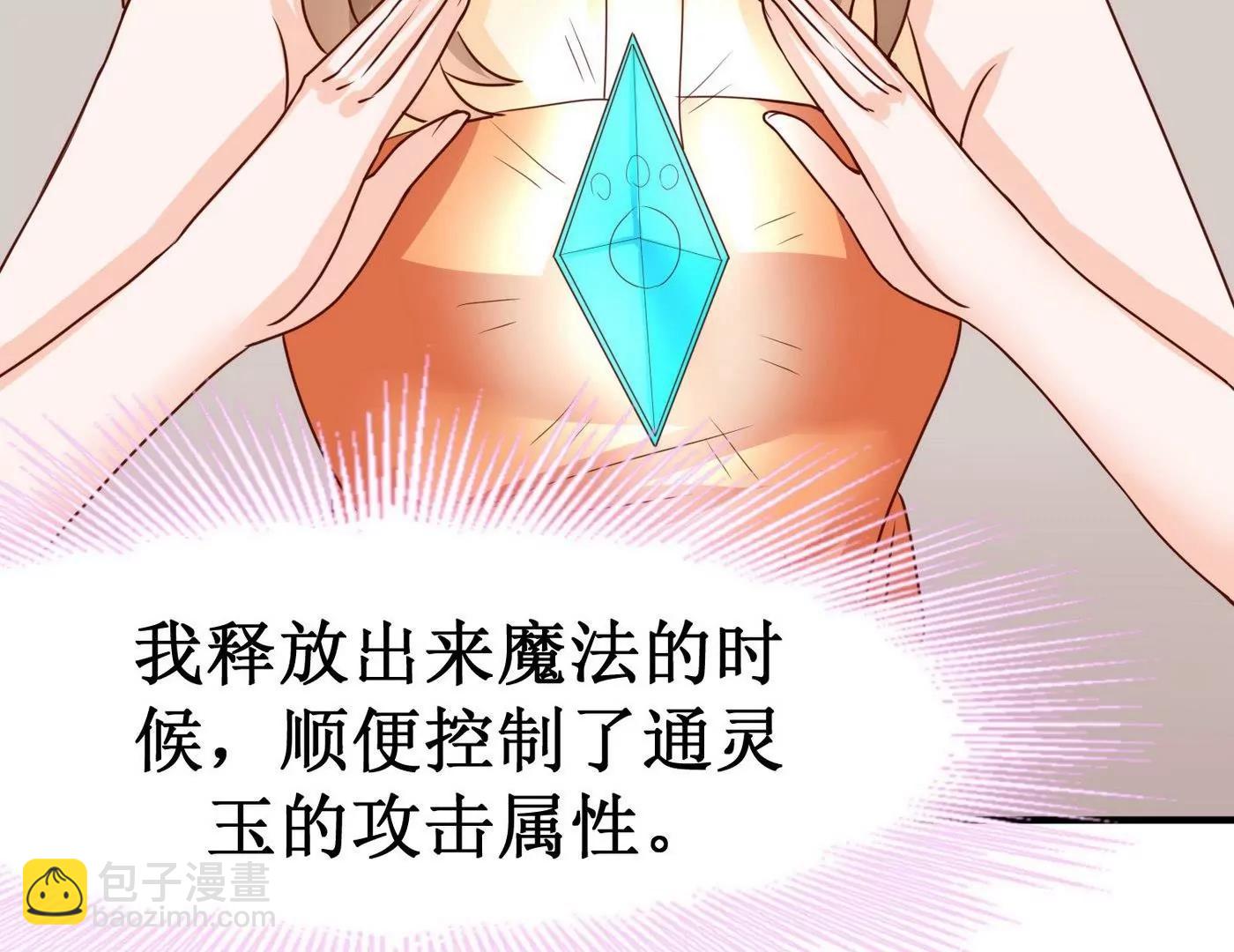 第32话 他也想要通灵玉37