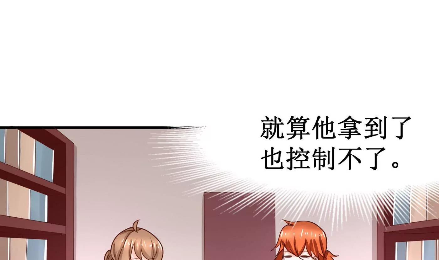 第32话 他也想要通灵玉39