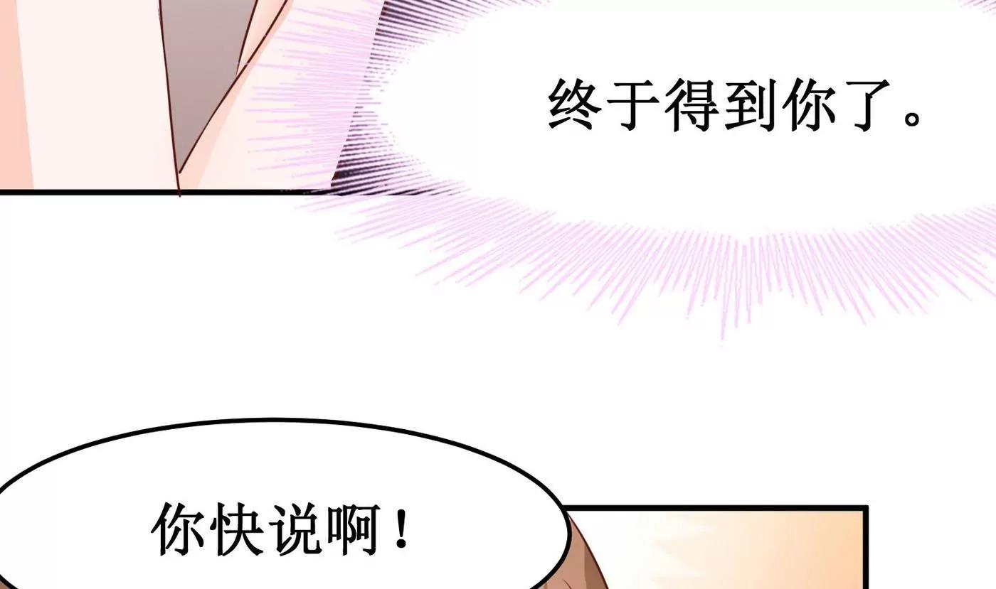 第32话 他也想要通灵玉50