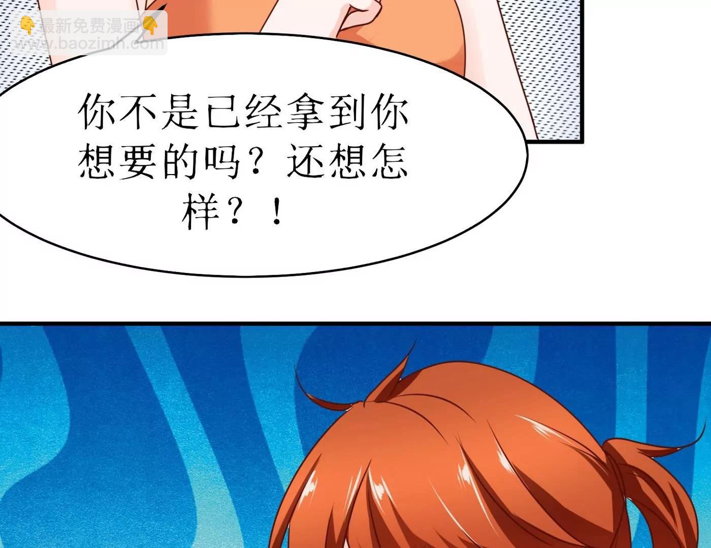第32话 他也想要通灵玉9