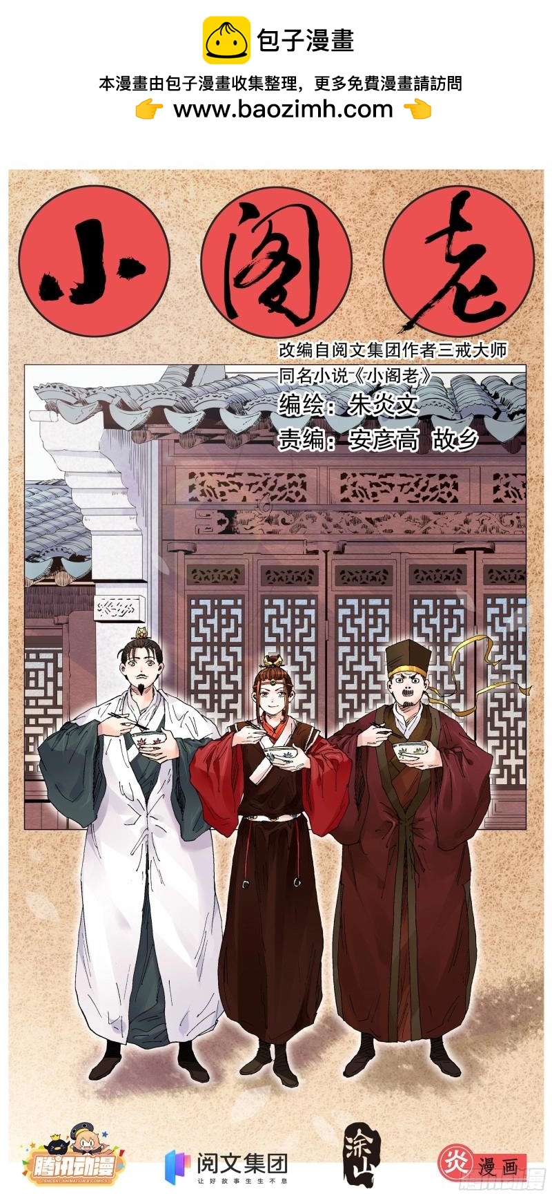 第6话 005 跌倒了别躺下0