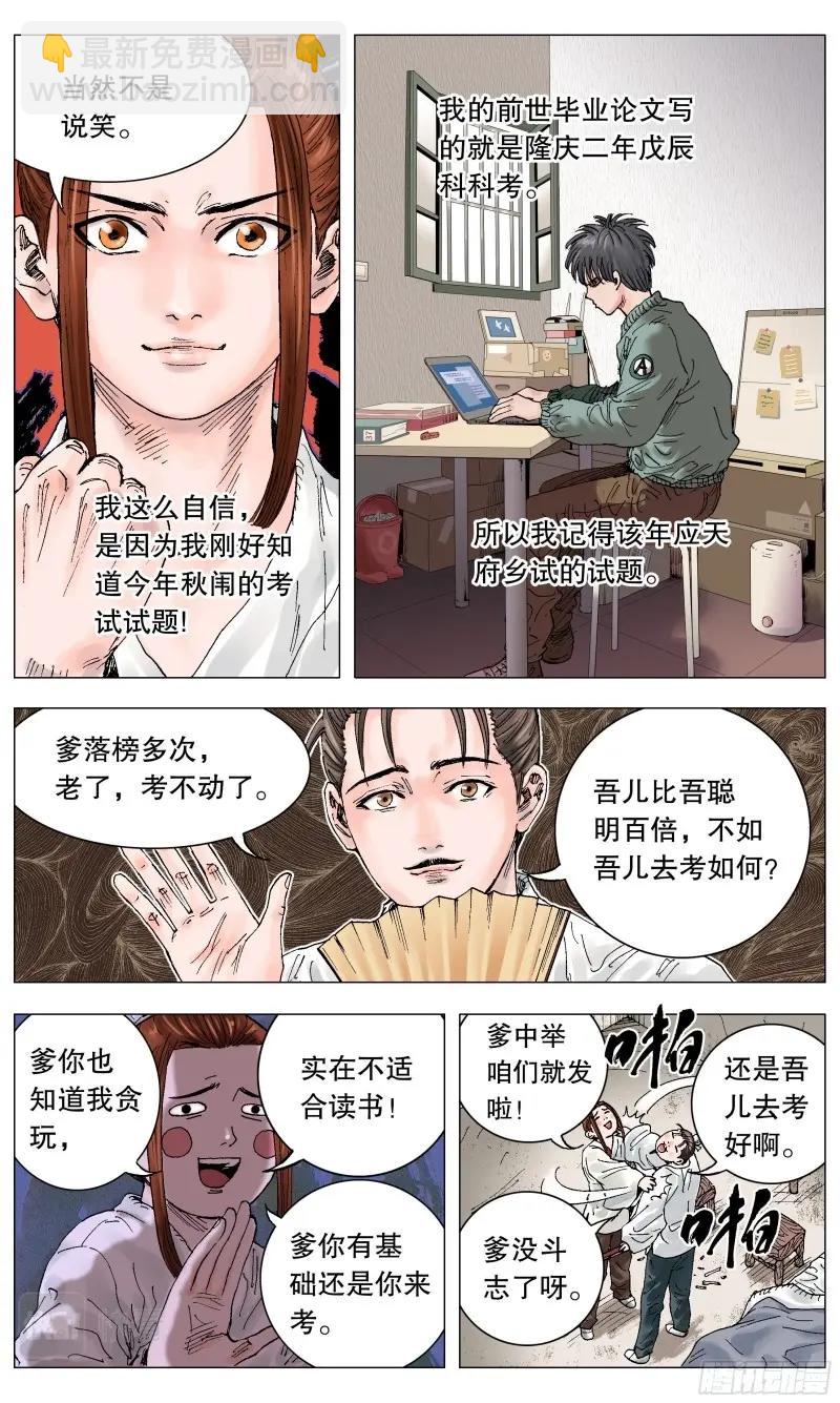 第6话 005 跌倒了别躺下10