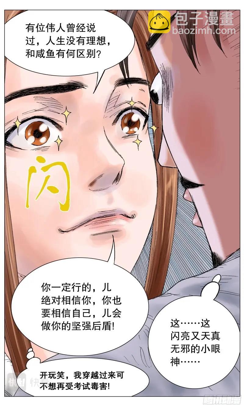 第6话 005 跌倒了别躺下11