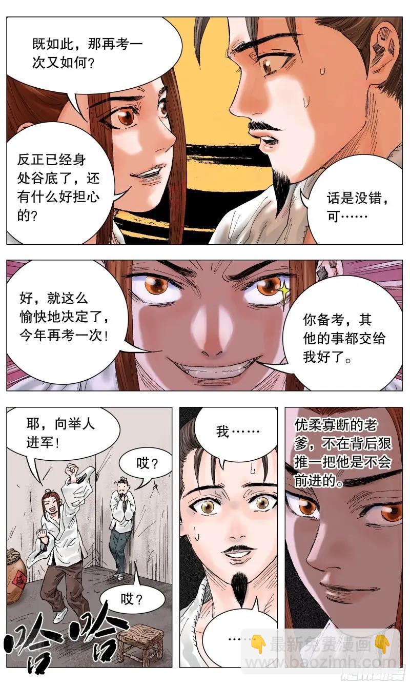 第6话 005 跌倒了别躺下13
