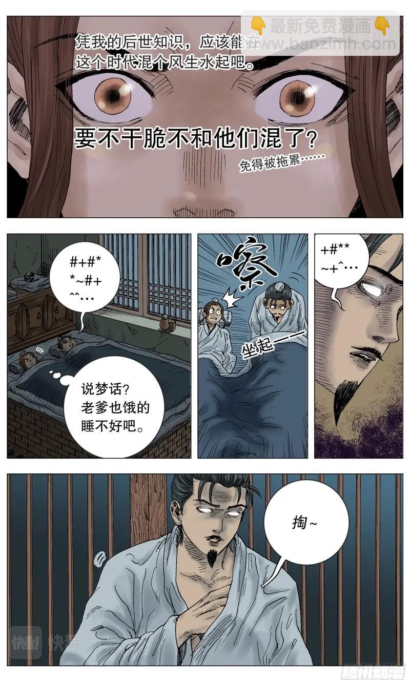 第6话 005 跌倒了别躺下2