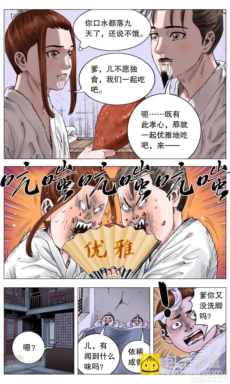 第6话 005 跌倒了别躺下6