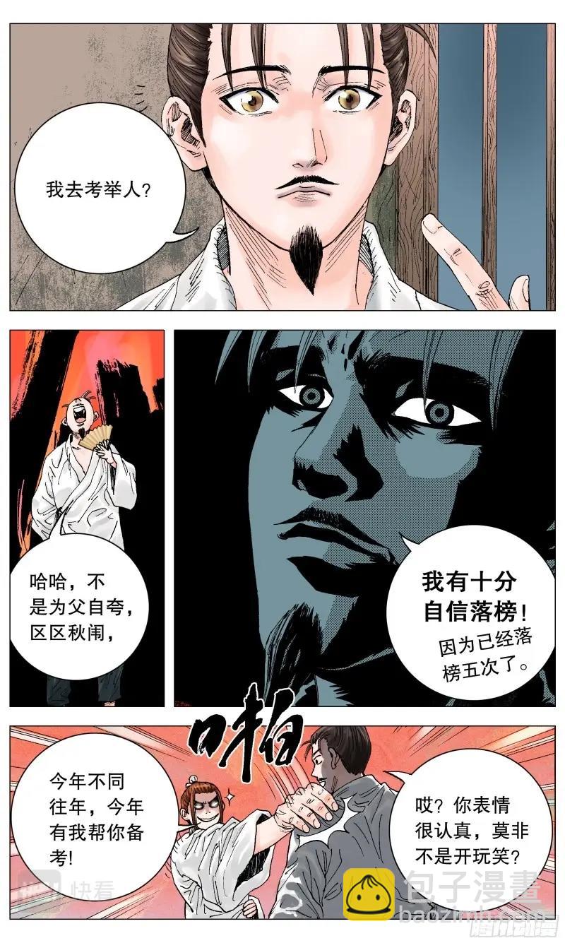 第6话 005 跌倒了别躺下9