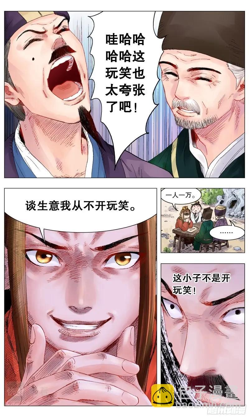 第8话 007 大明的老姜依然辣1