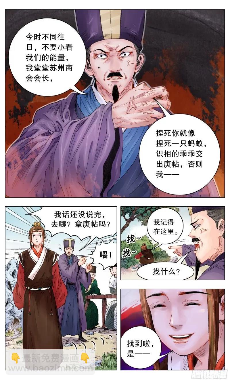 第8话 007 大明的老姜依然辣3