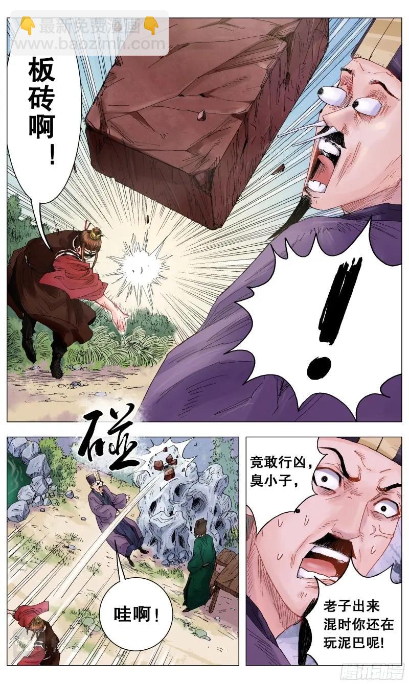 第8话 007 大明的老姜依然辣4