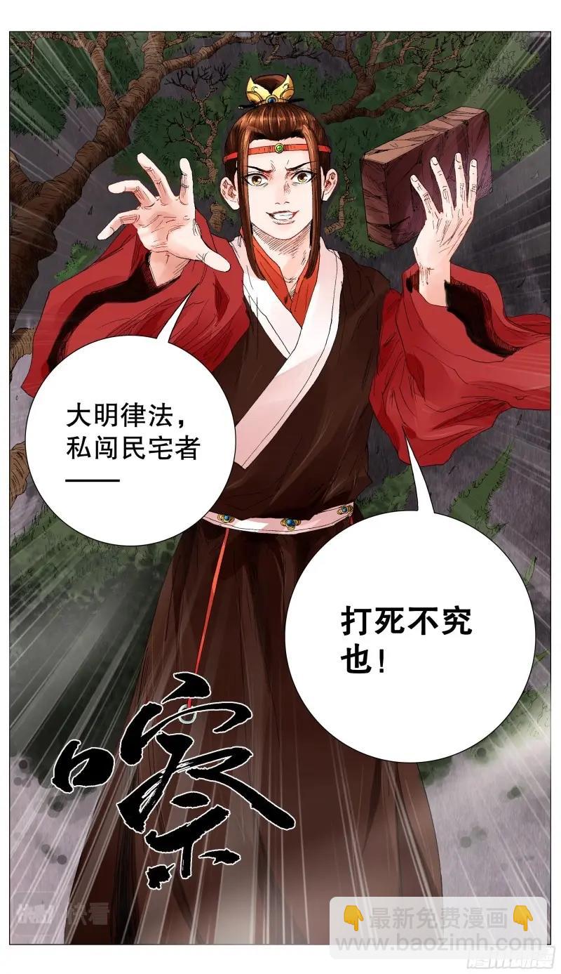 第8话 007 大明的老姜依然辣5