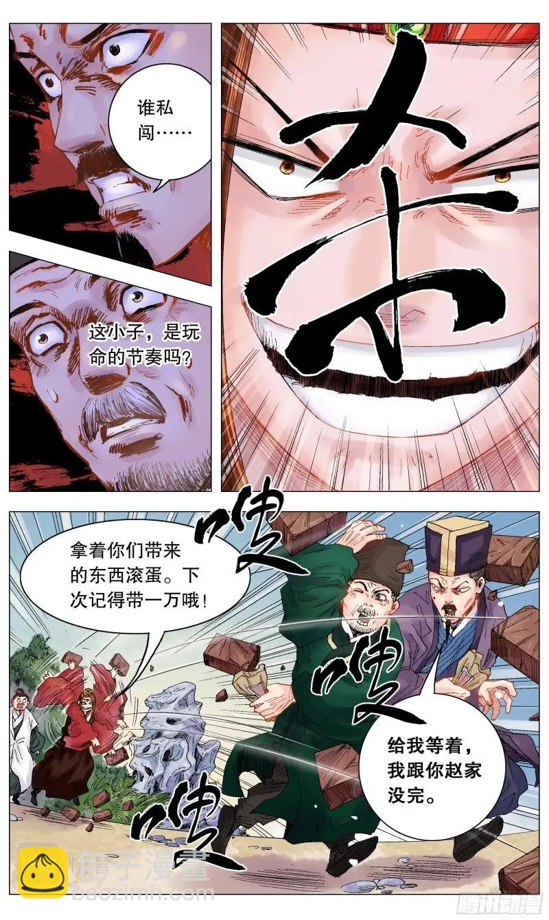 第8话 007 大明的老姜依然辣6