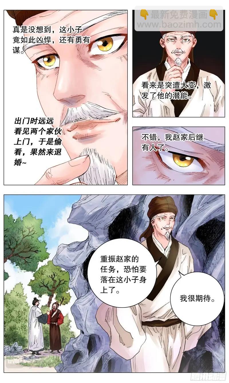 第8话 007 大明的老姜依然辣8