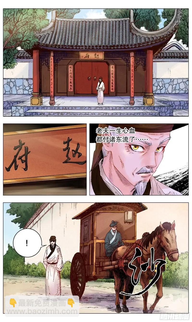 第8话 007 大明的老姜依然辣9