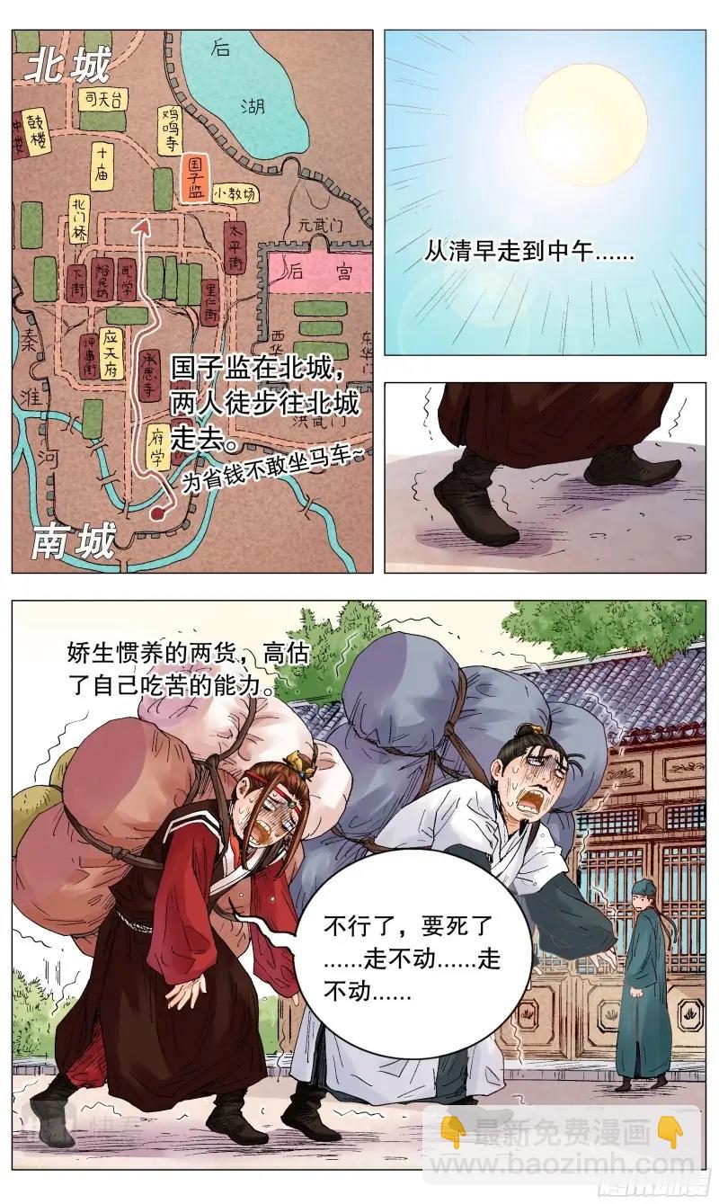 第9话 008 北漂4