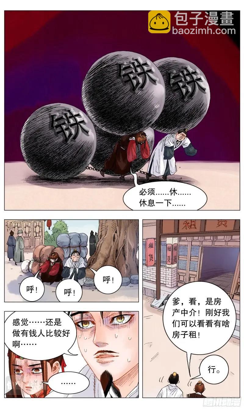 第9话 008 北漂5