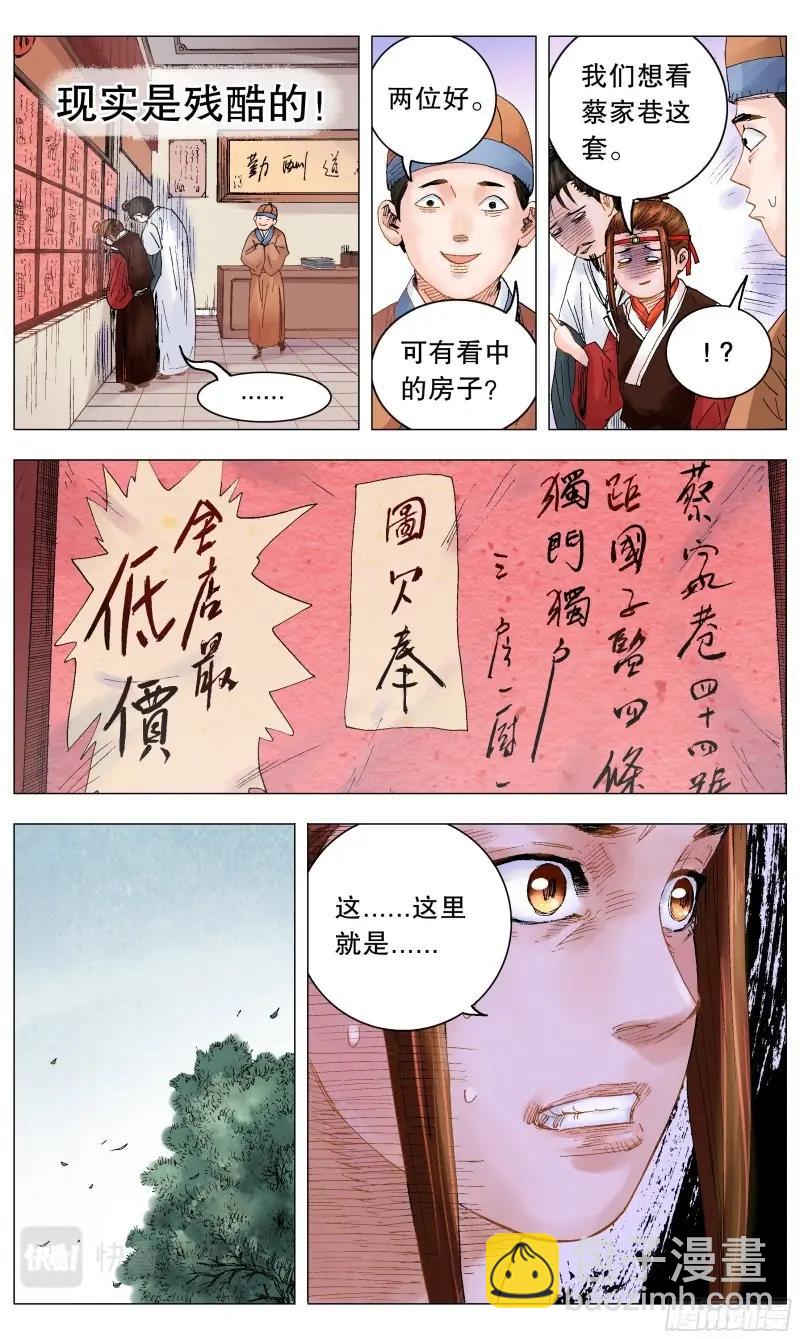 第9话 008 北漂7