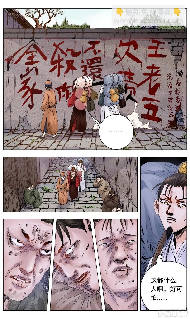 第9话 008 北漂9
