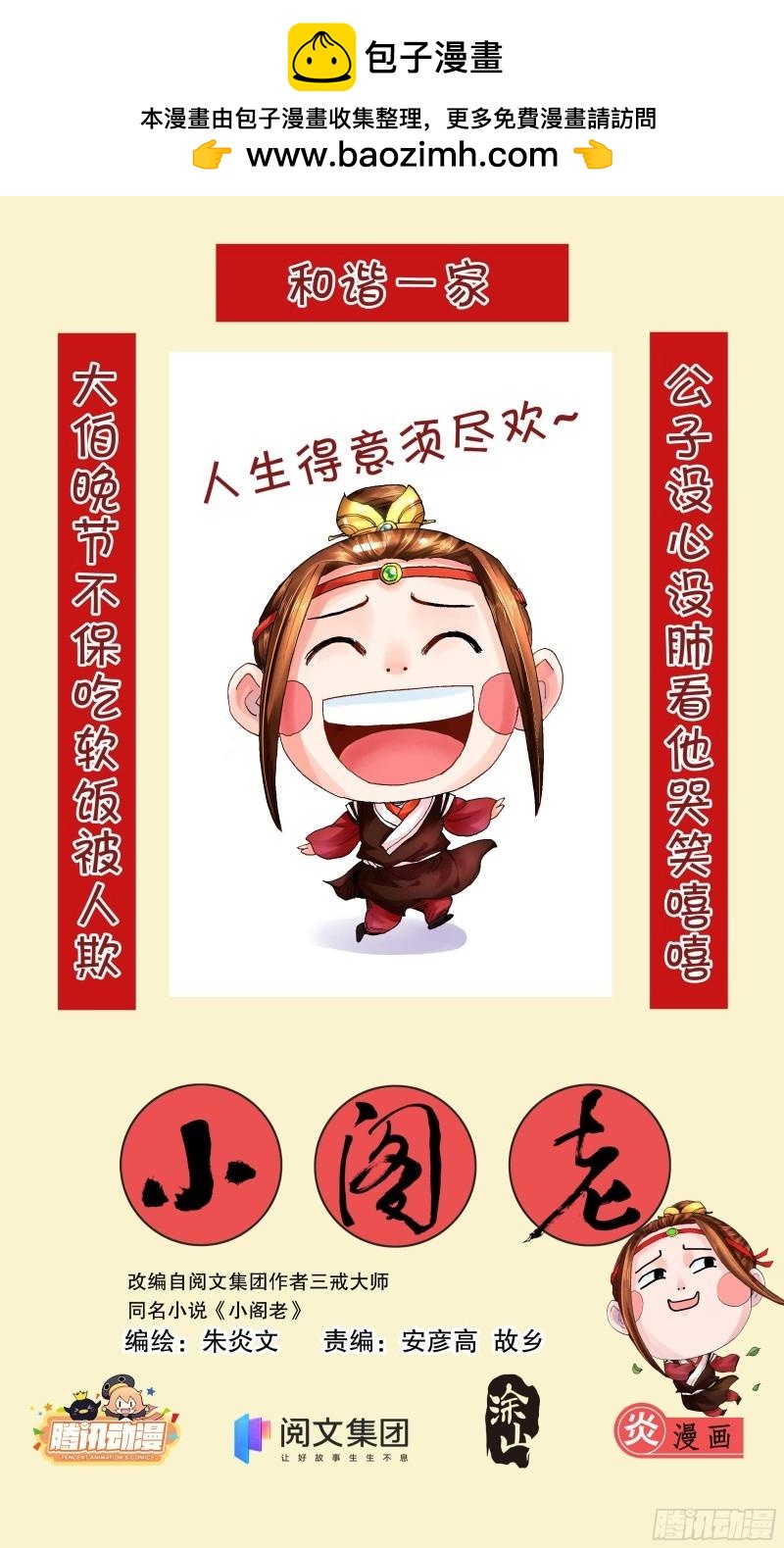 第25话 023 软饭软腰0