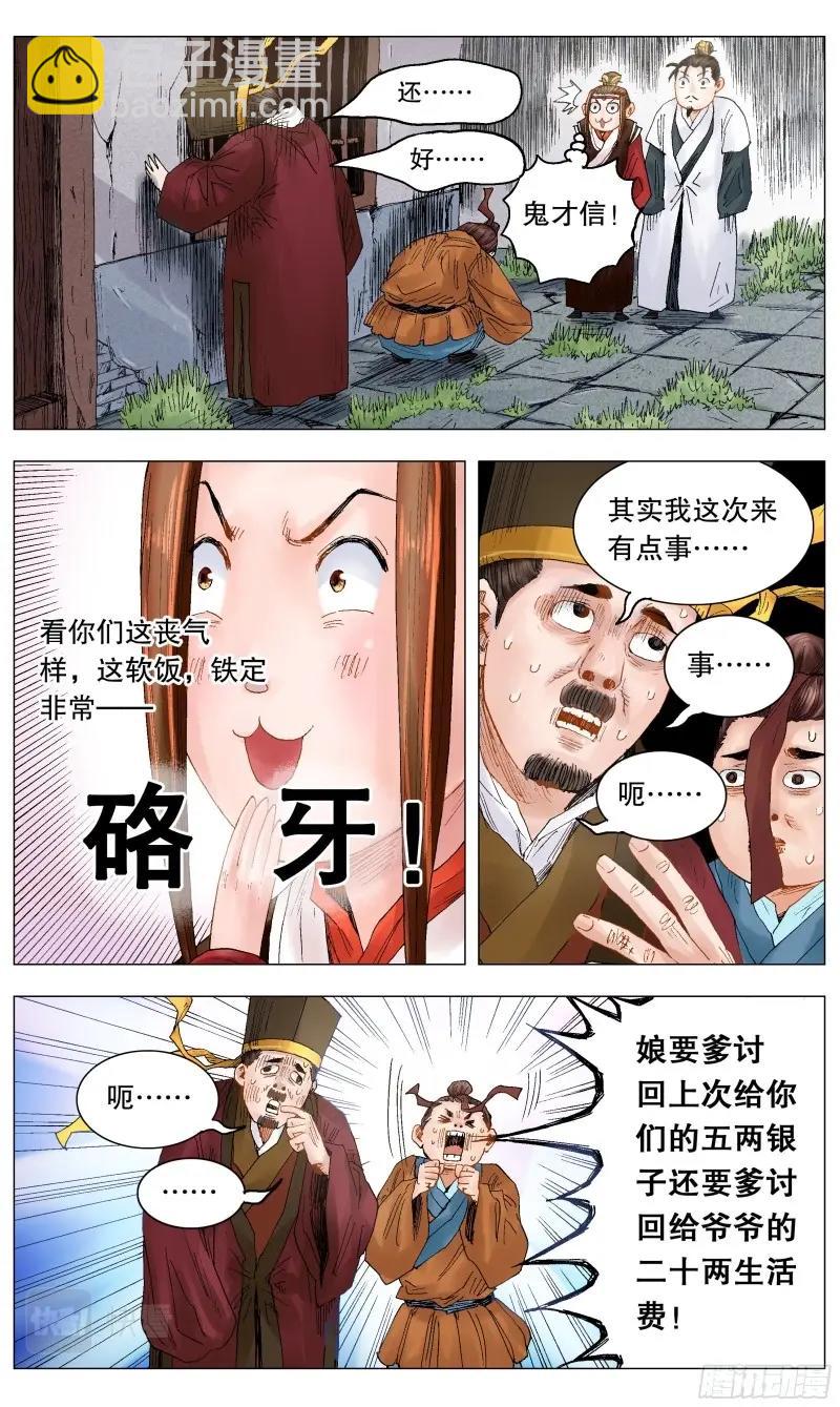 第25话 023 软饭软腰1