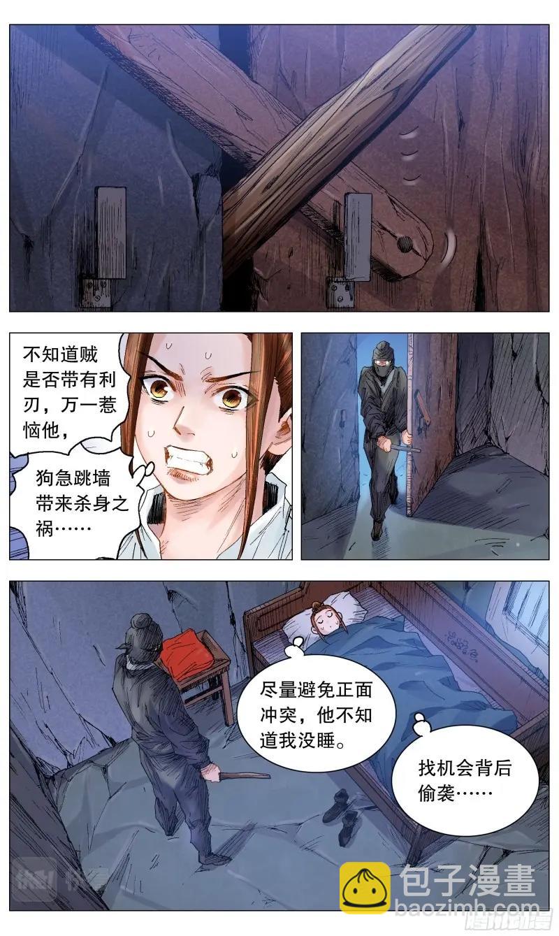 第25话 023 软饭软腰10