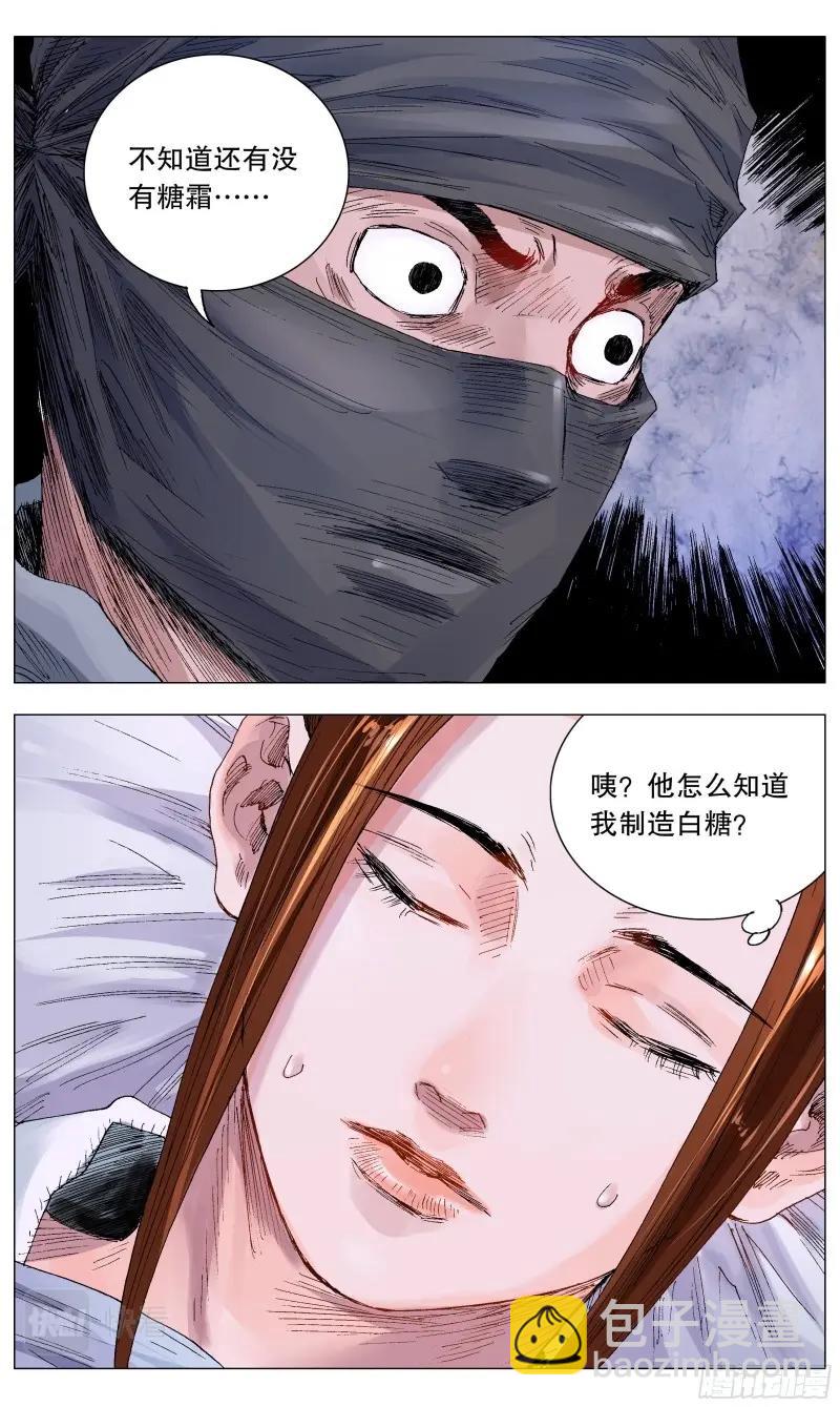 第25话 023 软饭软腰11