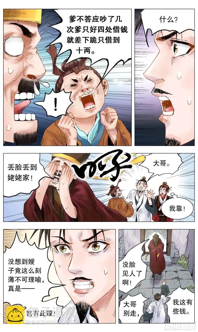 第25话 023 软饭软腰2