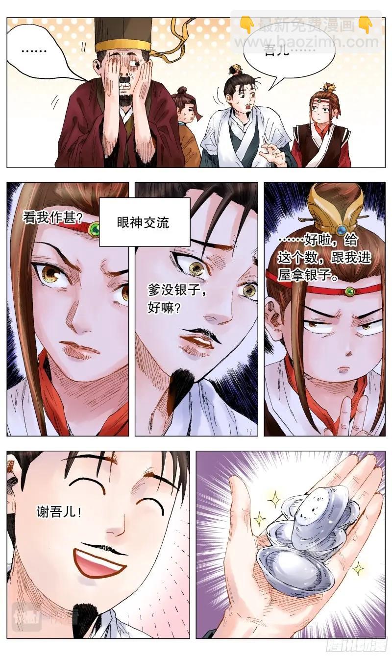 第25话 023 软饭软腰3