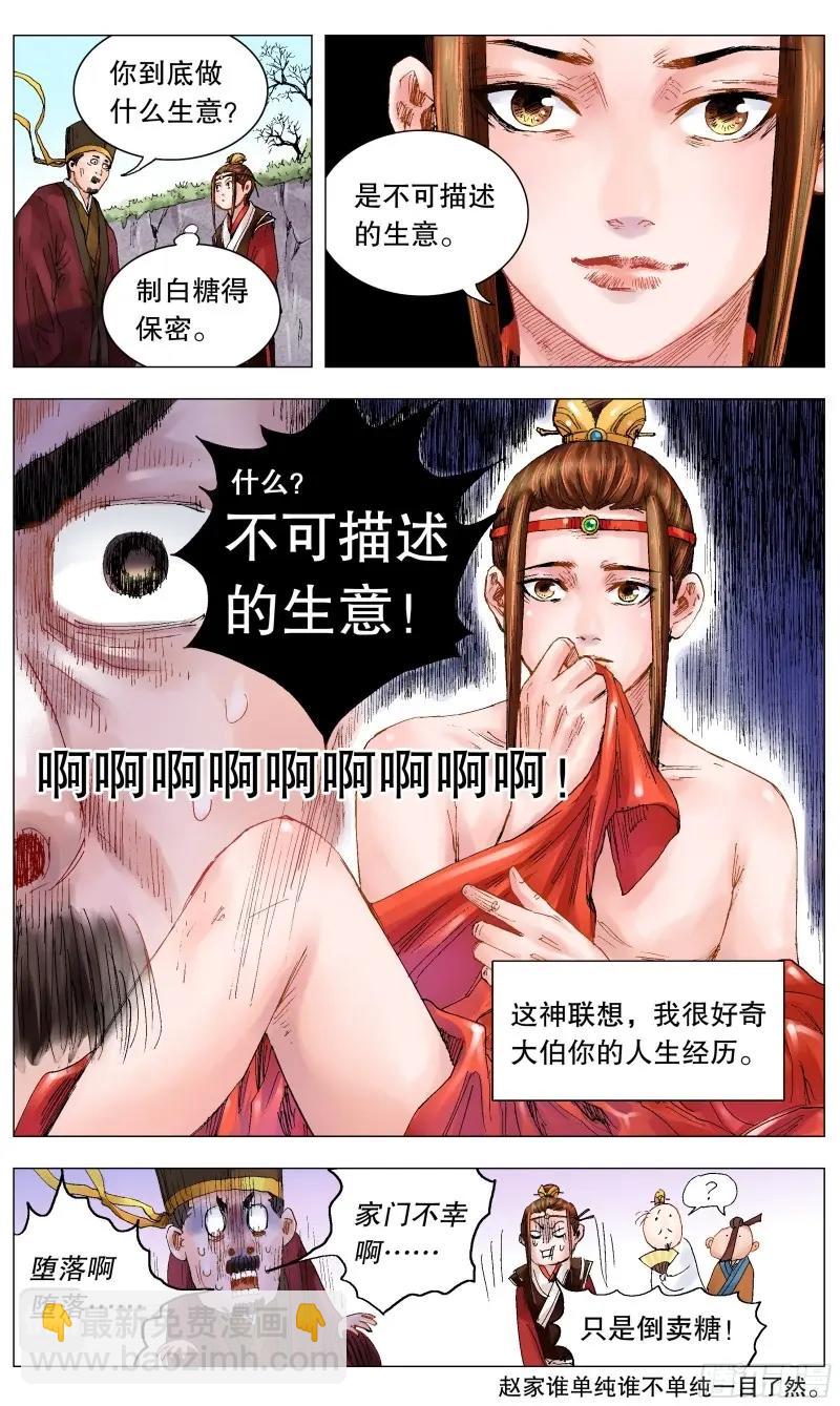 第25话 023 软饭软腰5