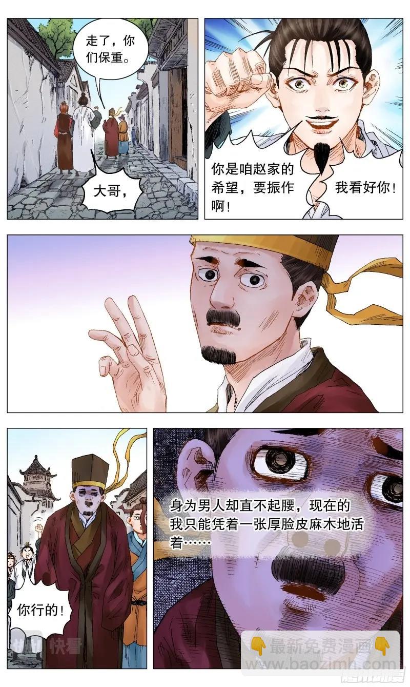 第25话 023 软饭软腰6