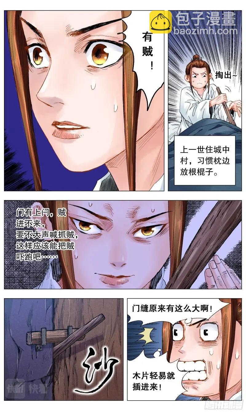 第25话 023 软饭软腰9