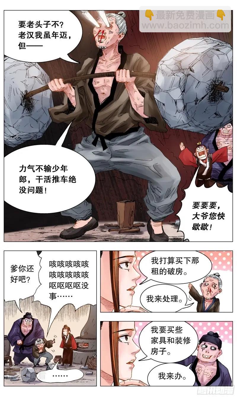 第28话 026 牵手成功10