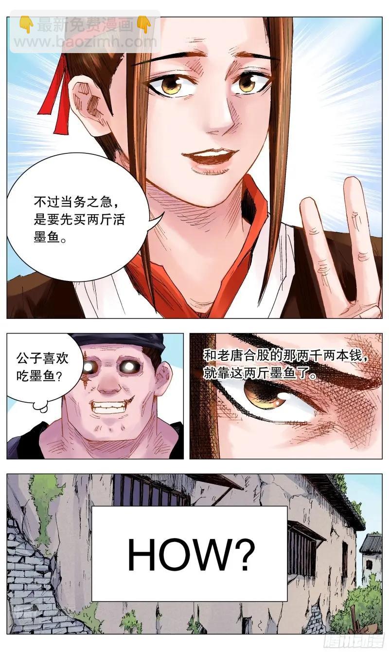 第28话 026 牵手成功11