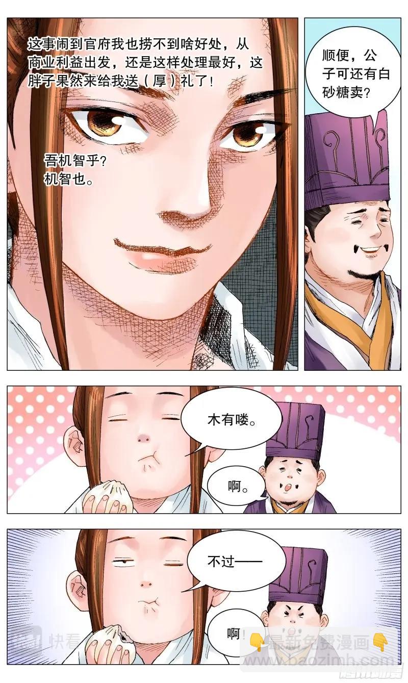 第28话 026 牵手成功2