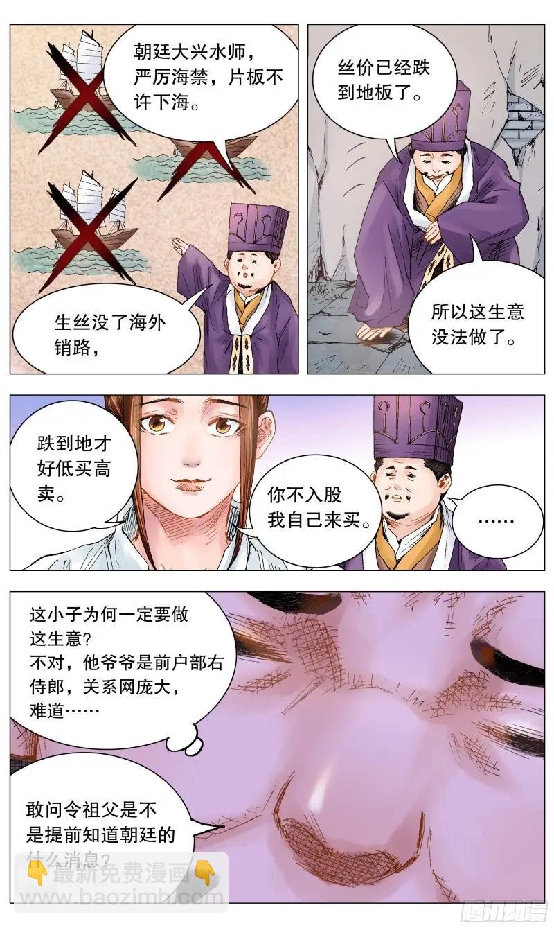 第28话 026 牵手成功6