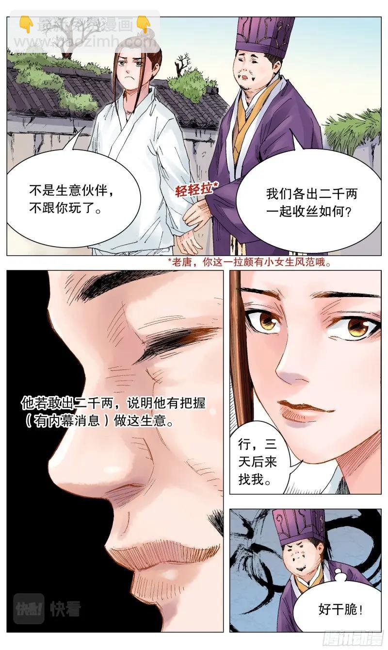 第28话 026 牵手成功7