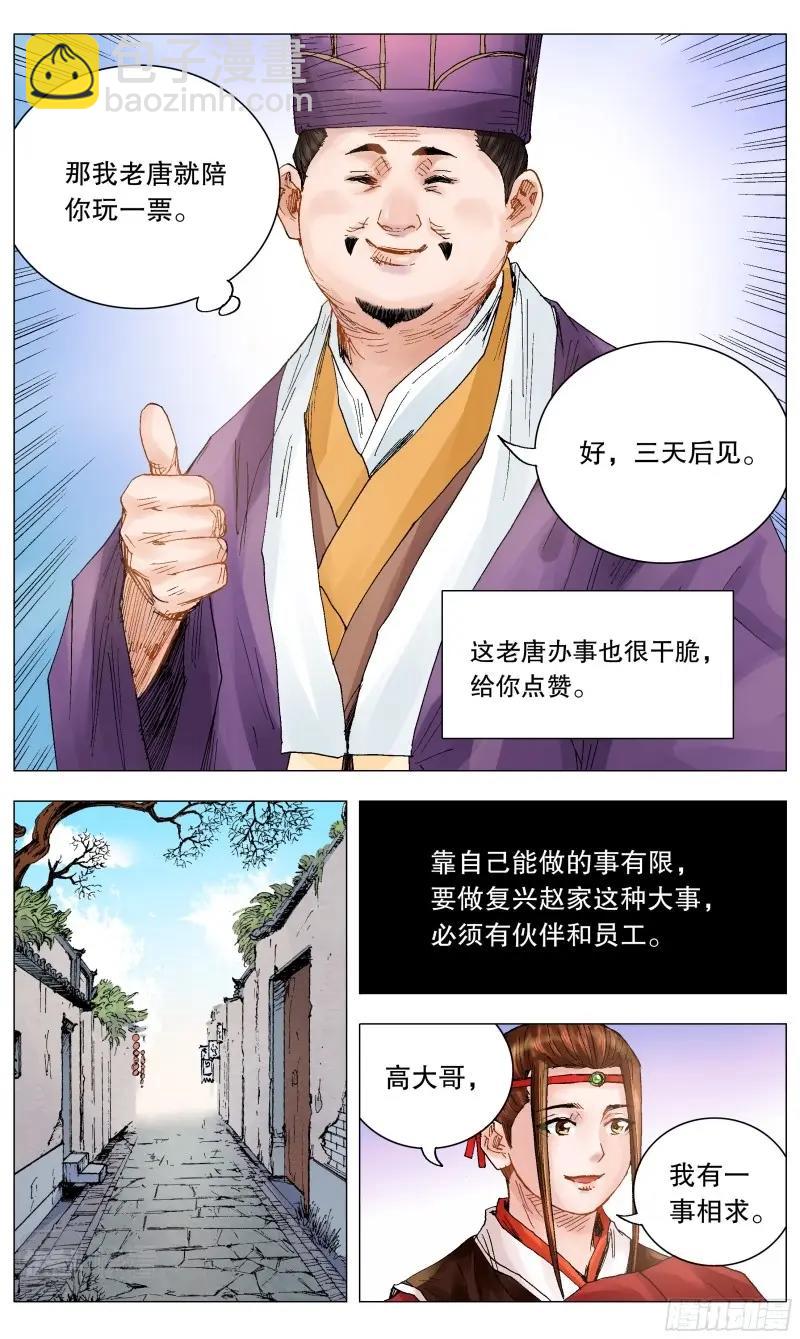 第28话 026 牵手成功8