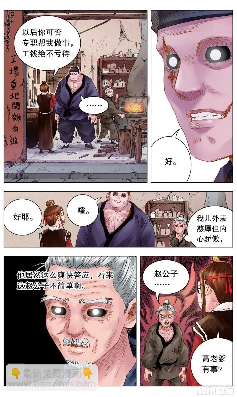 第28话 026 牵手成功9