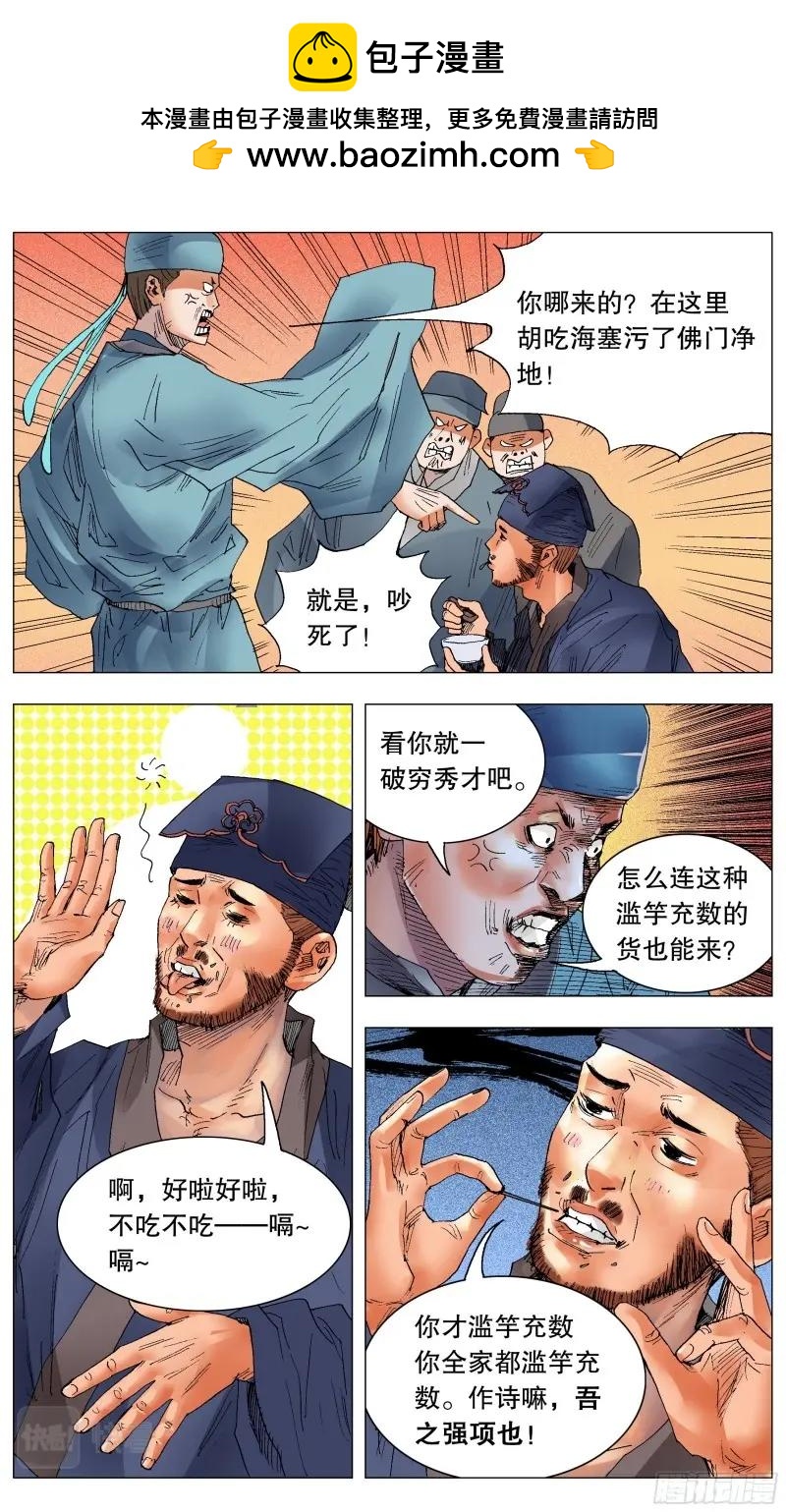 第34话 032 好基友一世情0