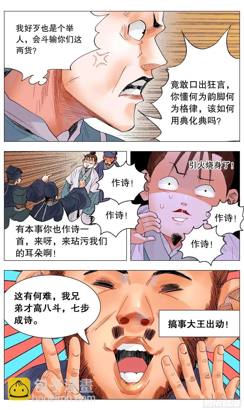 第34话 032 好基友一世情10