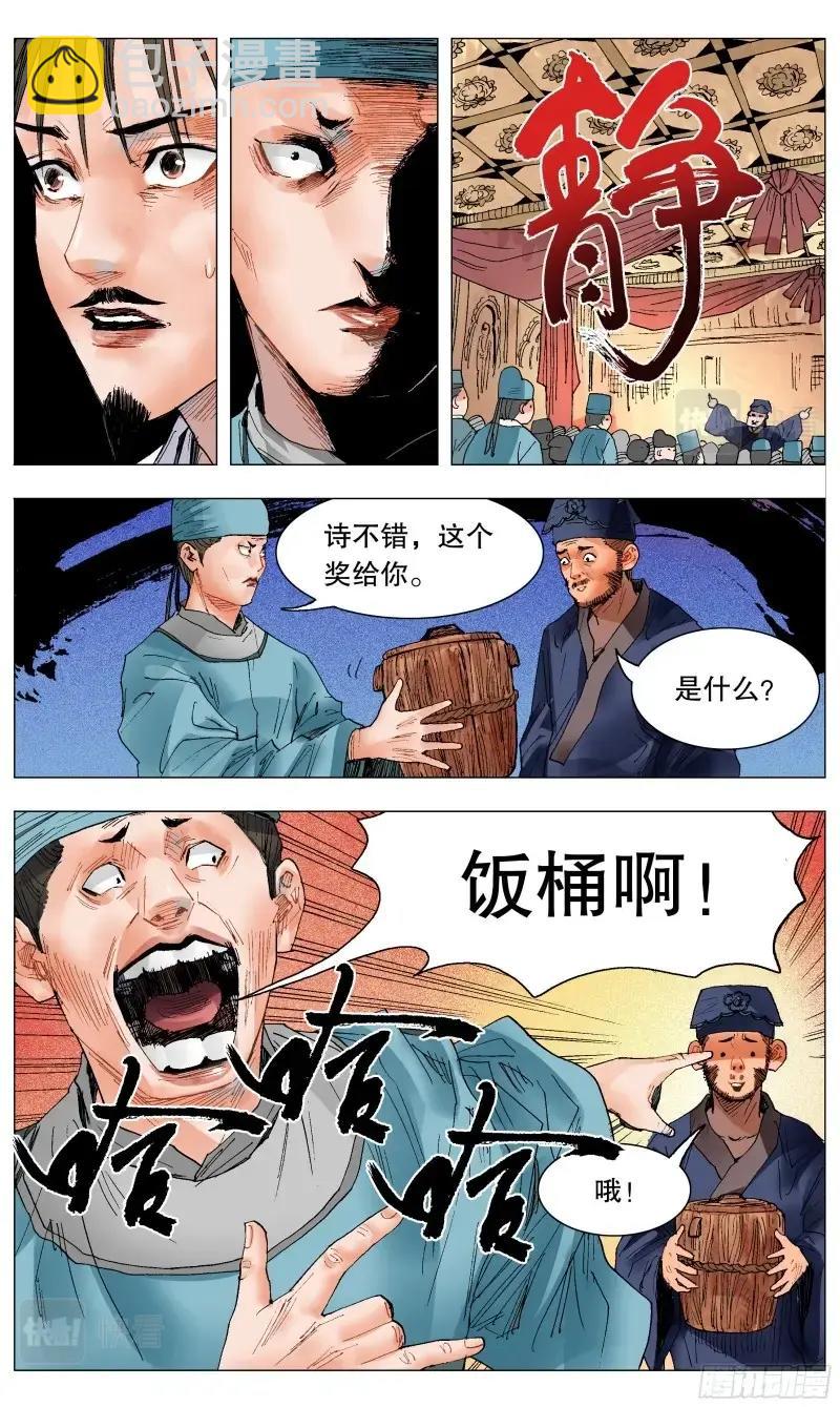 第34话 032 好基友一世情3